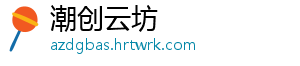福建福州：补充9项食品安全违法行为举报清单项目 针对“吹哨人”群体-潮创云坊